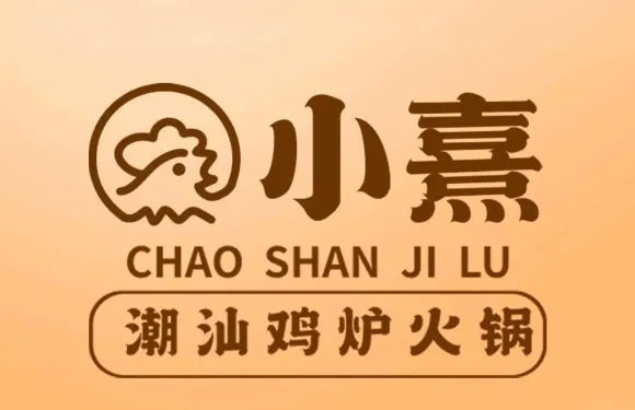 小熹·潮汕雞爐火鍋（詔安店）