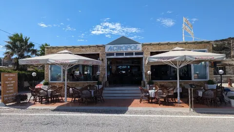 Acropol Bar in 코스