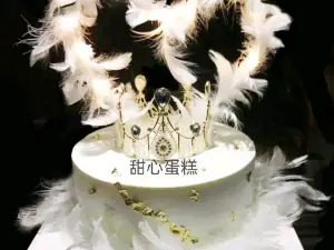 甜心糕点房