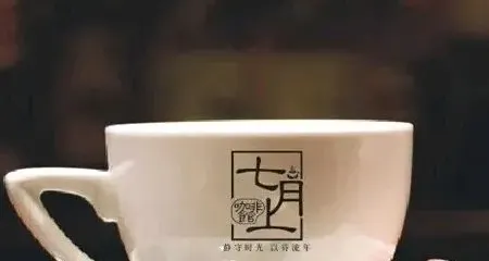 七月上咖啡館