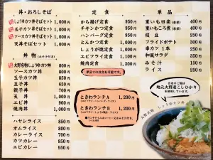 Tokiwatokiwa Part 3
