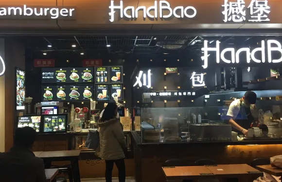 Hand Bao