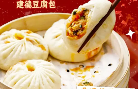 浙西小館·非遺手工小吃·建德菜
