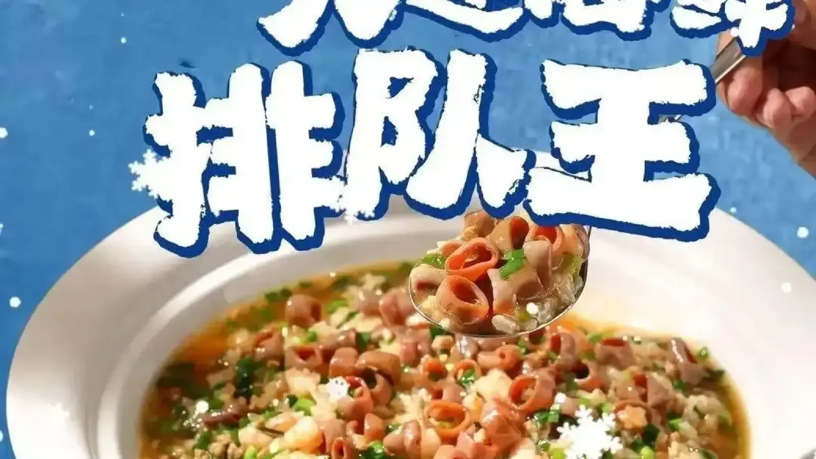 正黃旗海鮮燒烤大排檔（延安路總店）