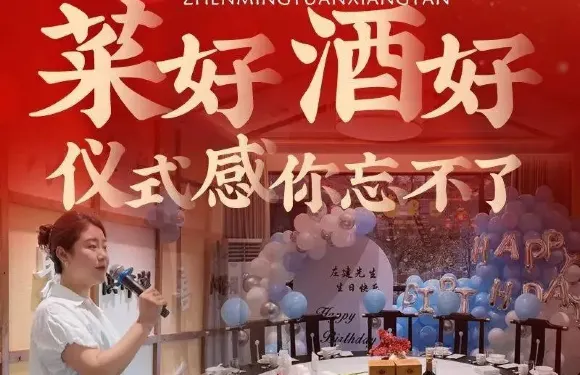 臻茗園·饗宴院子餐廳