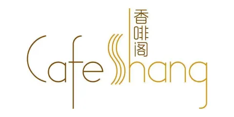 唐山香格里拉大酒店·香啡閣