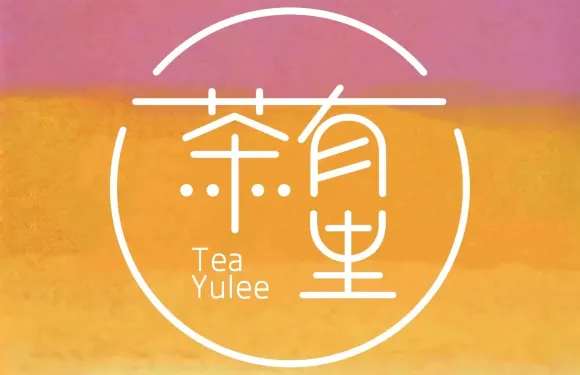 茶有裏時尚茶咖
