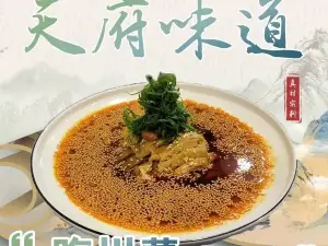天府味道(平武店)