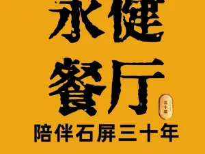 DAN BING YONG JIAN CAN TING