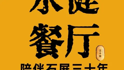 DAN BING YONG JIAN CAN TING in Shiping