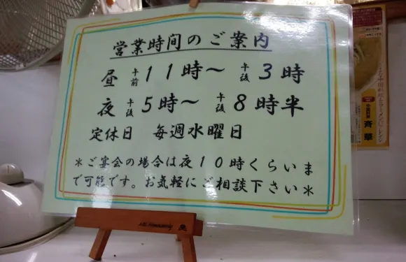 Saika