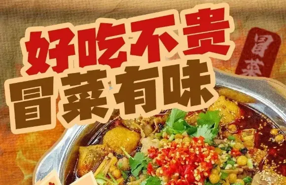 來冒友冒菜·火鍋（祁陽新天地店）