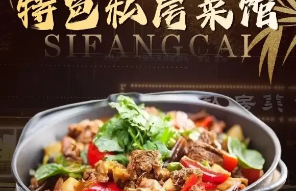 特色農家私房菜