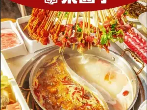 菜园子串串火锅(领秀城店)