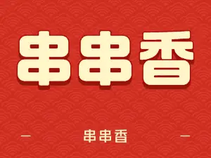 Xiaobandeng Chuanchuanxiang