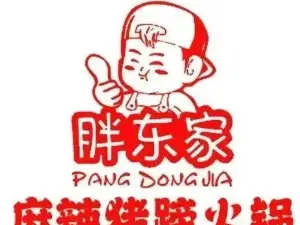 胖东家麻辣猪蹄烤鱼