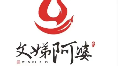 文娣阿婆串串香辣糊糊(富宁街店) in หนิงเซียะ