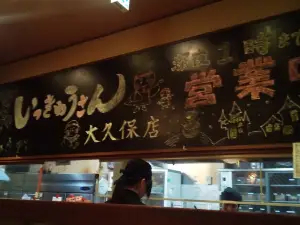 Ikkyusanokubo