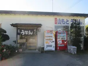 Yamamoto Udon