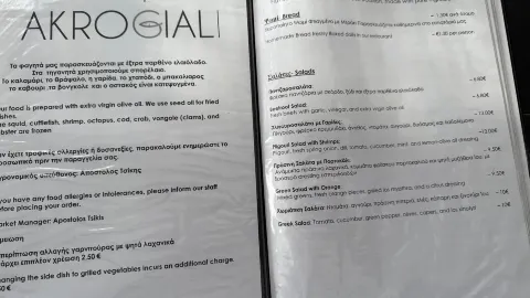 Akrogiali in イオス島