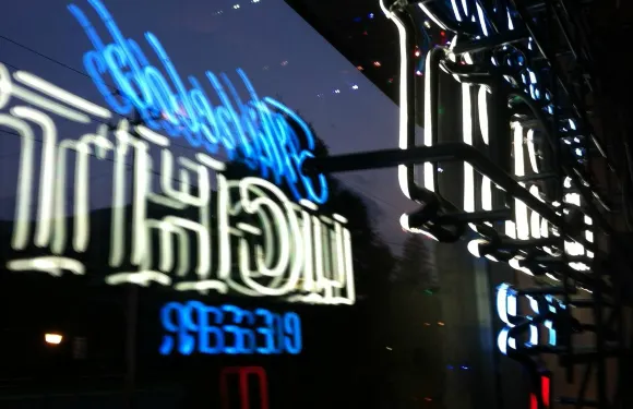 Ronni MacGregor's Pub