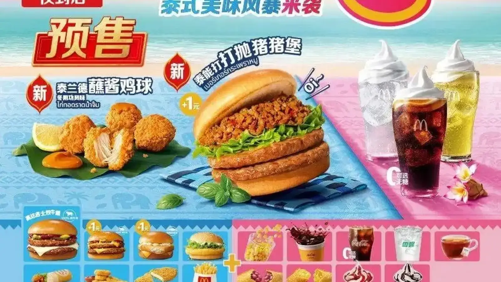 麥當勞(保定朝陽南大街店)