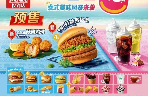 麥當勞（中心廣場店）