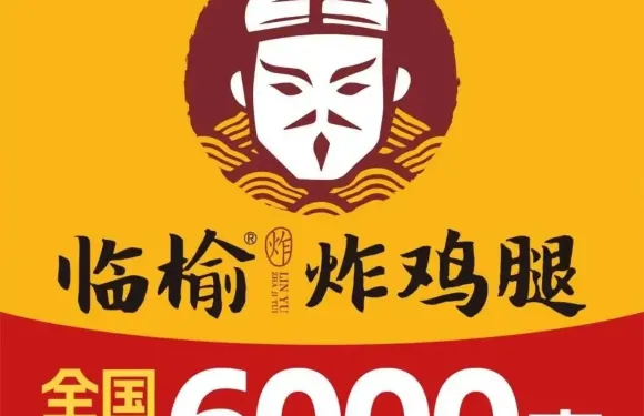 臨榆炸雞腿（文化廣場店）
