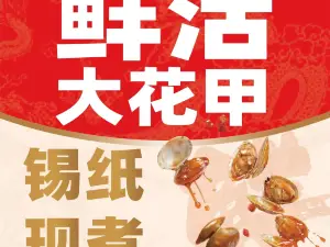龙门花甲(宿迁泗洪店)