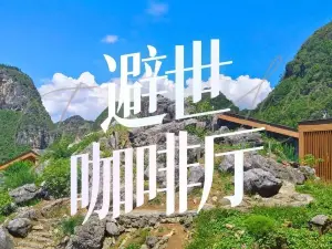仙人掌咖啡厅(国家户外公园店)