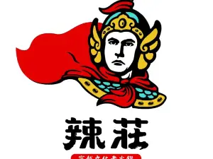 辣莊重庆老火锅(常宁店)