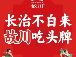 故川水牛毛肚火鍋（居然之家店）