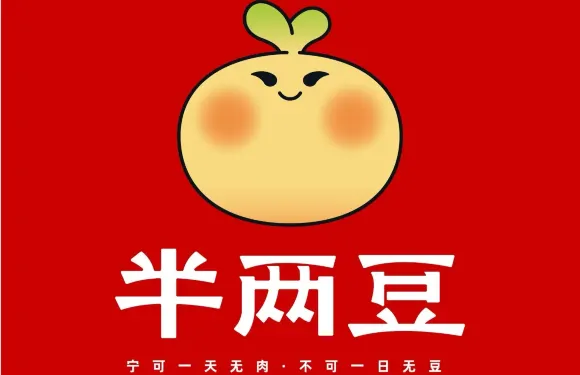 半兩豆豆腐坊（平安路店）