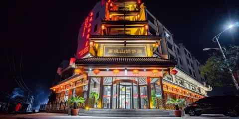 高曉山餡餅店