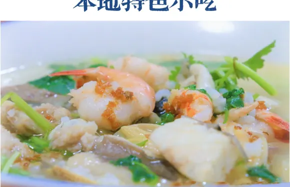 舊戲院貓仔粥