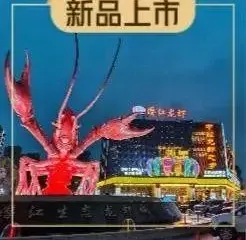 蝦皇(龍蝦城店)