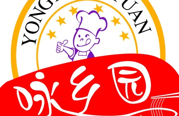 詠鄉園過橋米線（民權店）