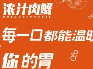 a货肉蟹煲(山阴店)