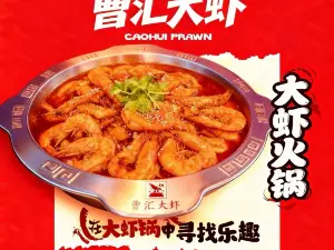 Caohuidaxia Hot Pot