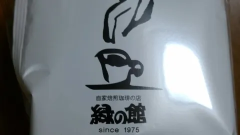 Midorinoyakata Coffee Baisenjo Green House Coffee in 下呂市