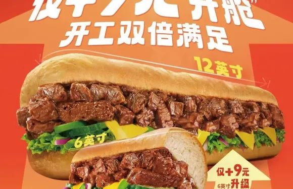 SUBWAY賽百味（寧波1844商場店）