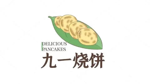 九一烧饼 in อานลู่