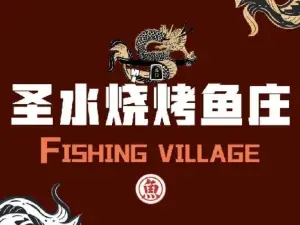 瑶膳缘