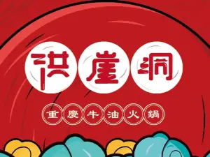 Hongyadongchongqingniuyou Hot Pot