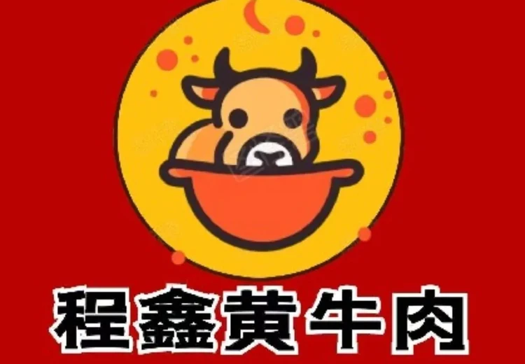 程鑫黄牛肉 (, Hanyuan) - Restaurant Reviews, Menu & Contact | Trip.com