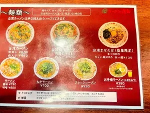 Ramen Yatai