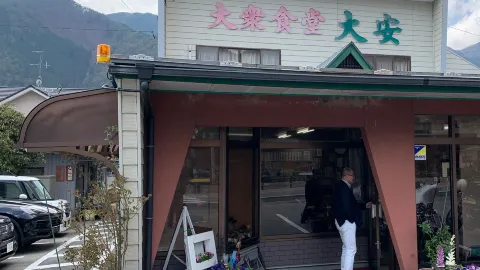 Daian Shokudo in Геро