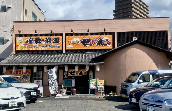 Chukarosen