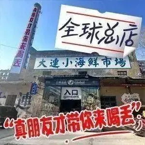 喝丟一衹鞋海鮮燒烤·海腸撈飯（總店）
