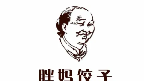 Pangma Dumpling House in Anshan
